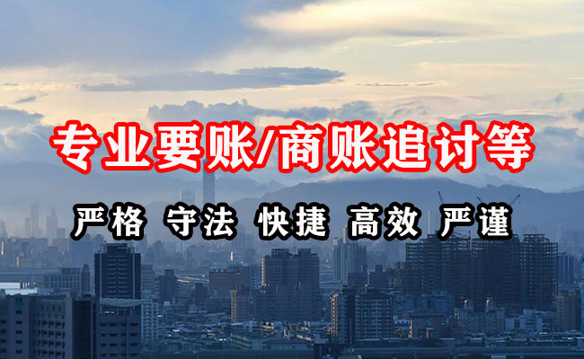 奉新收账公司